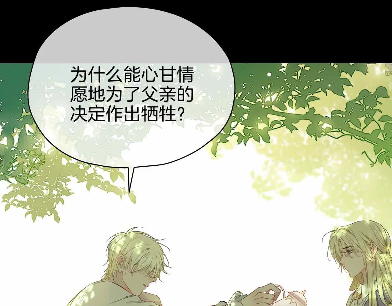 第26话 简的选择…… 第72页