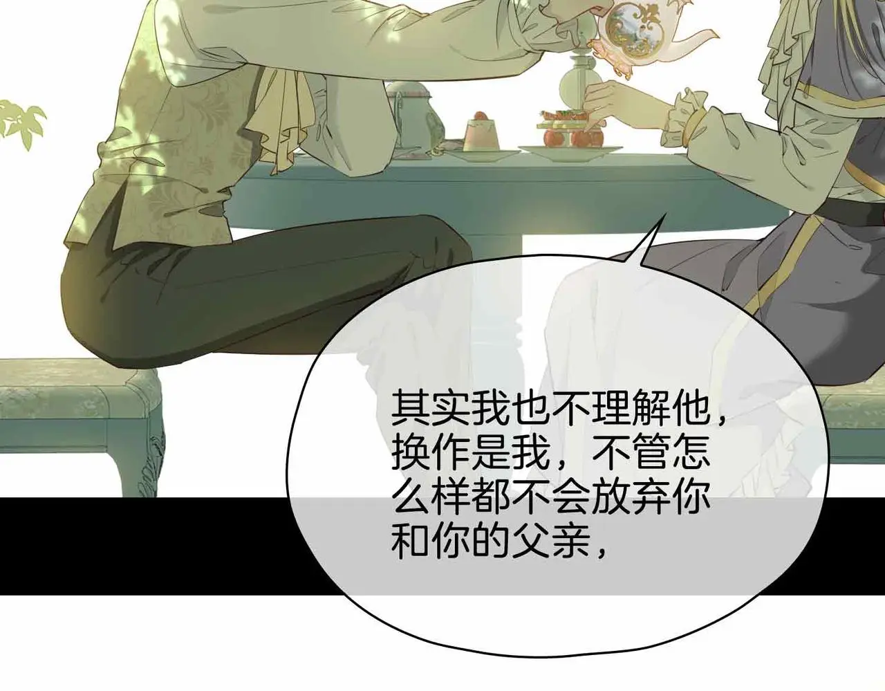 第26话 简的选择…… 第73页