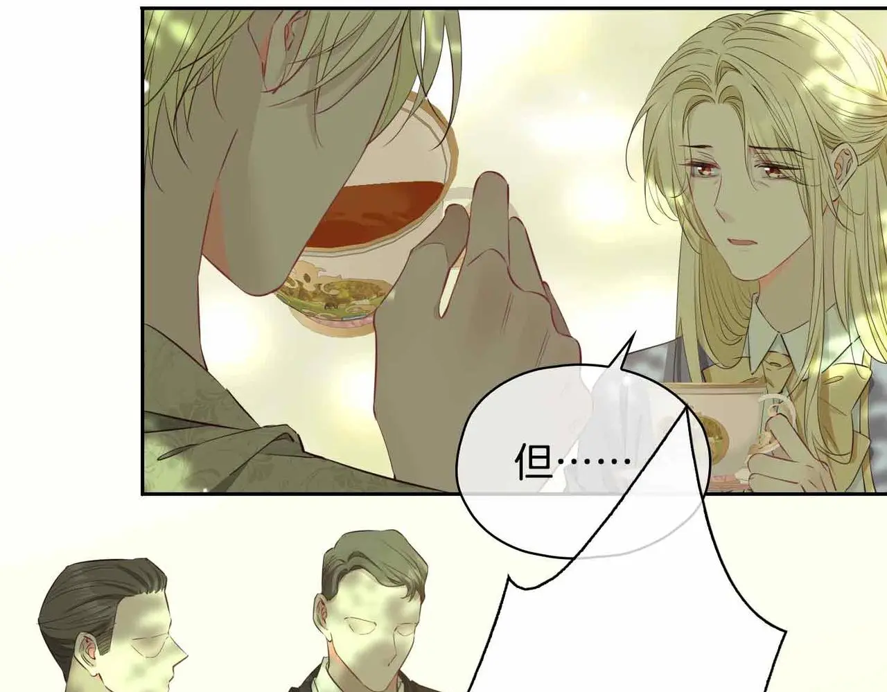 第26话 简的选择…… 第74页