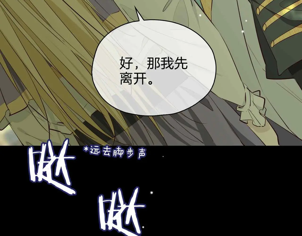 第26话 简的选择…… 第81页