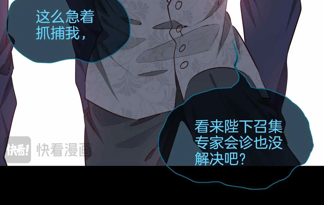 第26话 简的选择…… 第86页