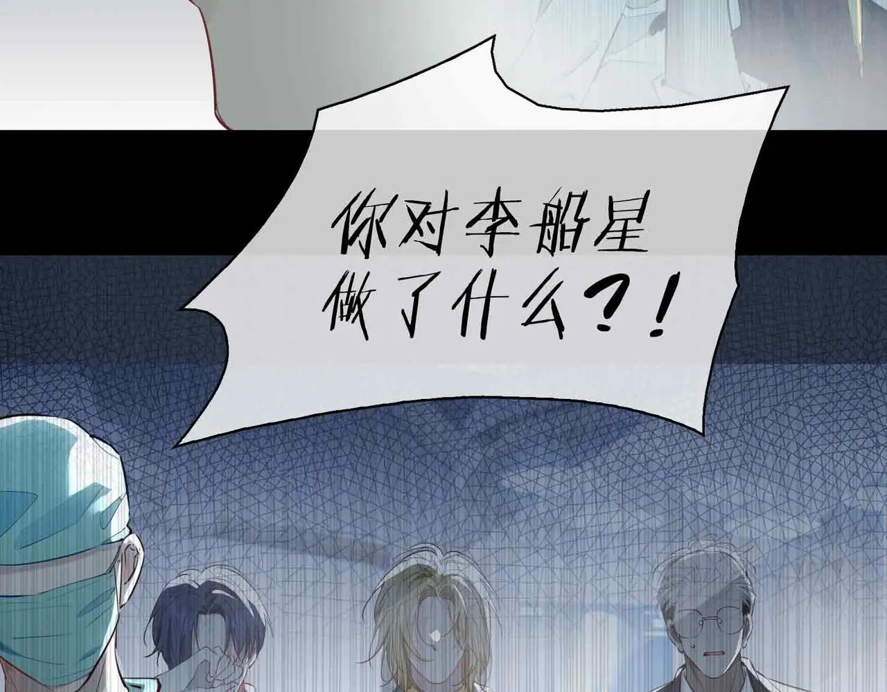 第26话 简的选择…… 第89页