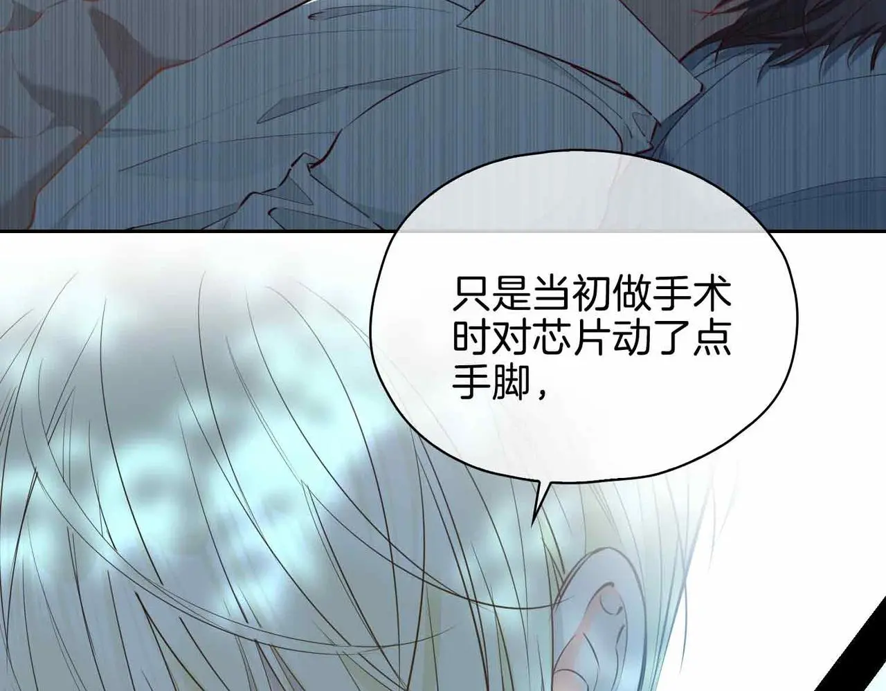 第26话 简的选择…… 第91页
