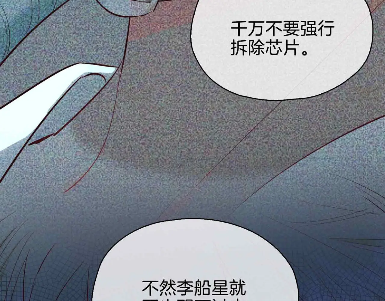 第26话 简的选择…… 第95页