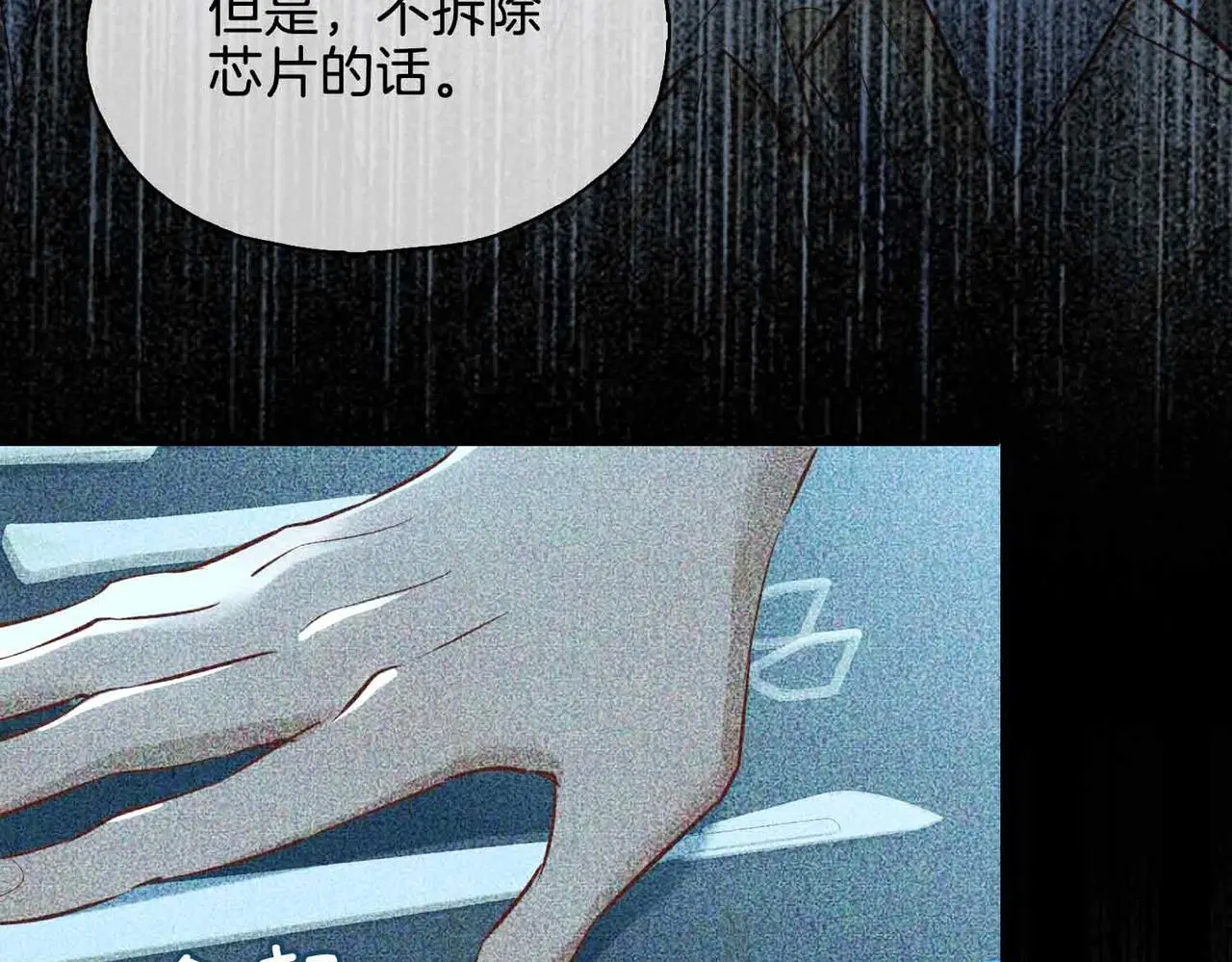第26话 简的选择…… 第98页