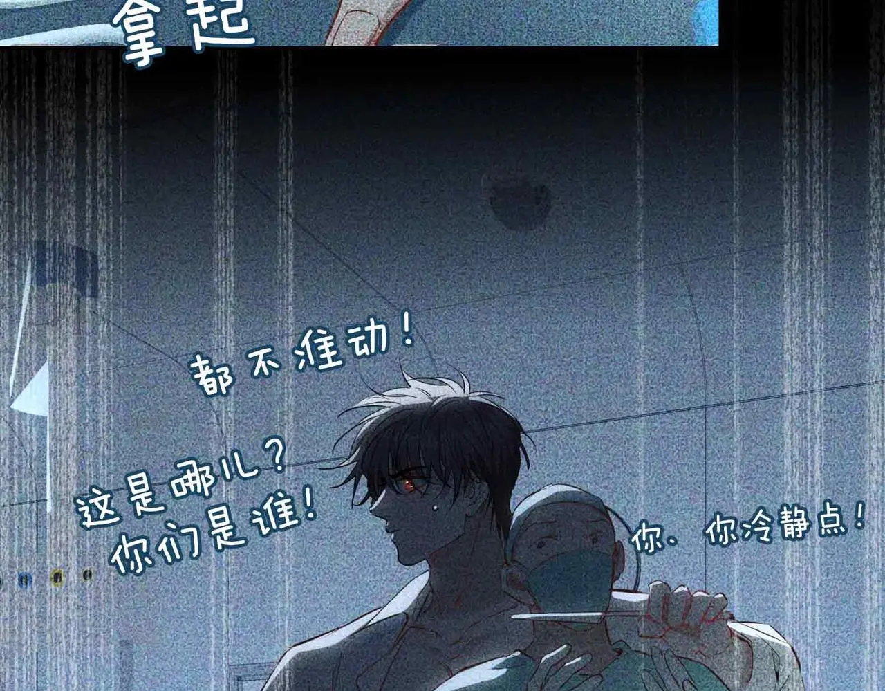 第26话 简的选择…… 第99页