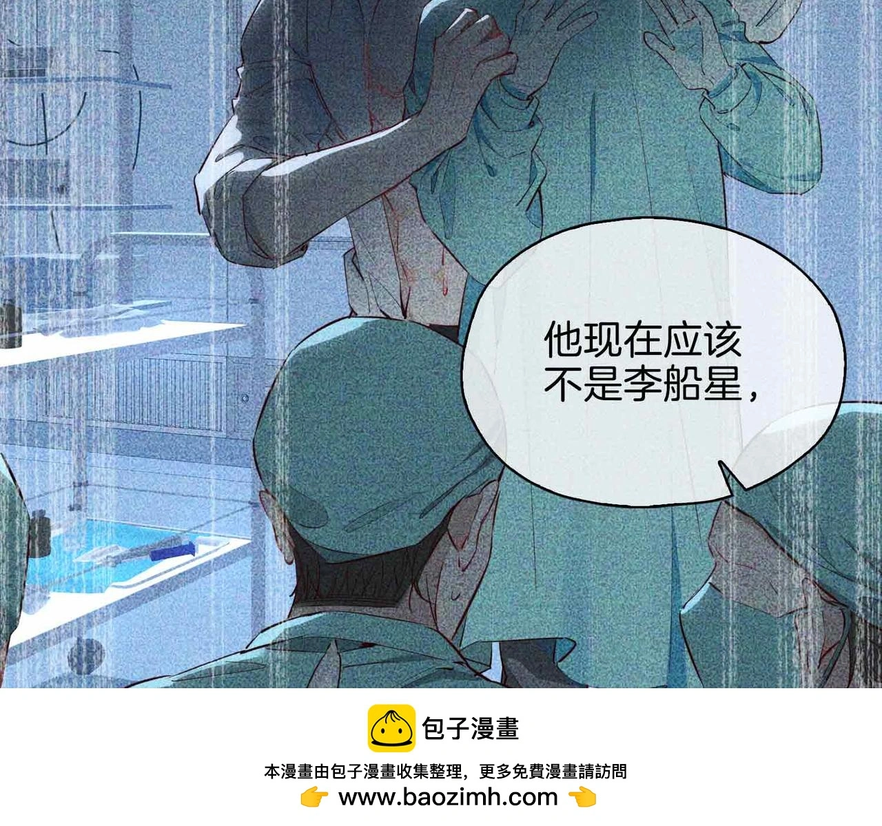 第26话 简的选择…… 第100页