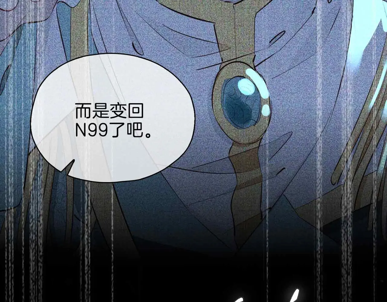 第26话 简的选择…… 第103页