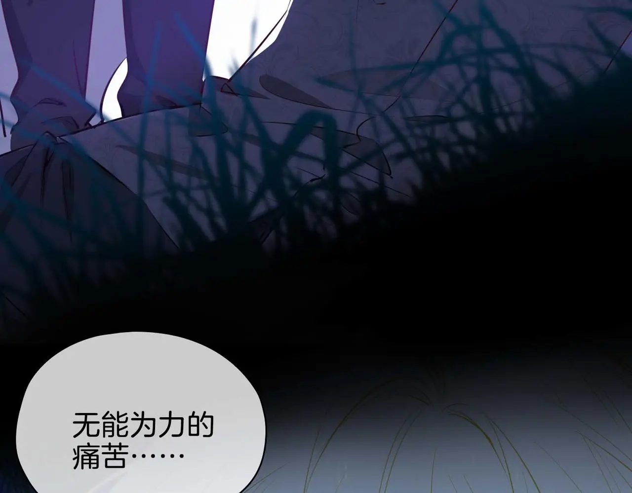 第26话 简的选择…… 第111页
