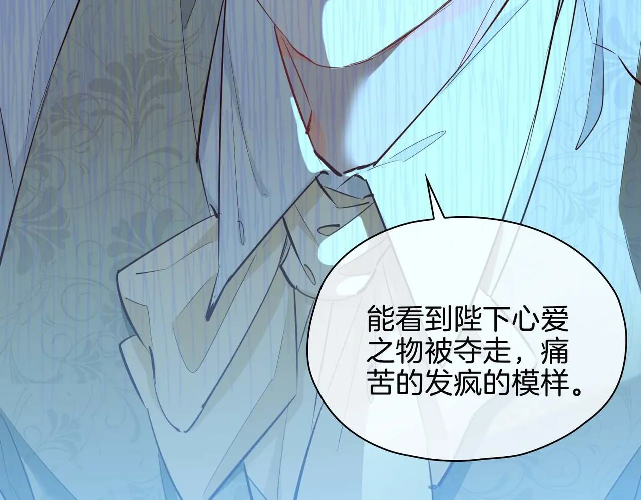 第26话 简的选择…… 第113页