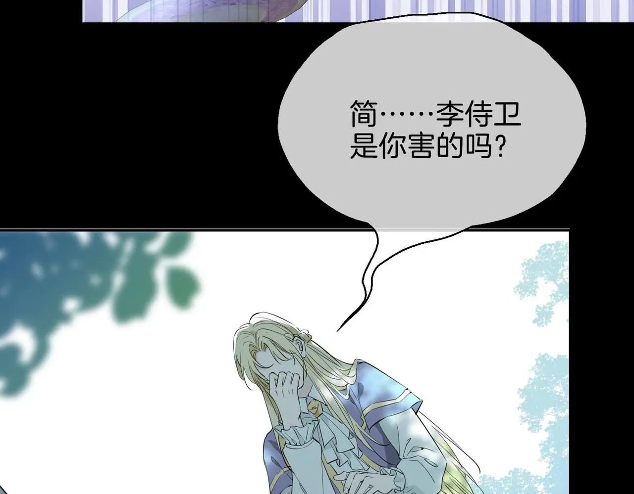 第26话 简的选择…… 第115页