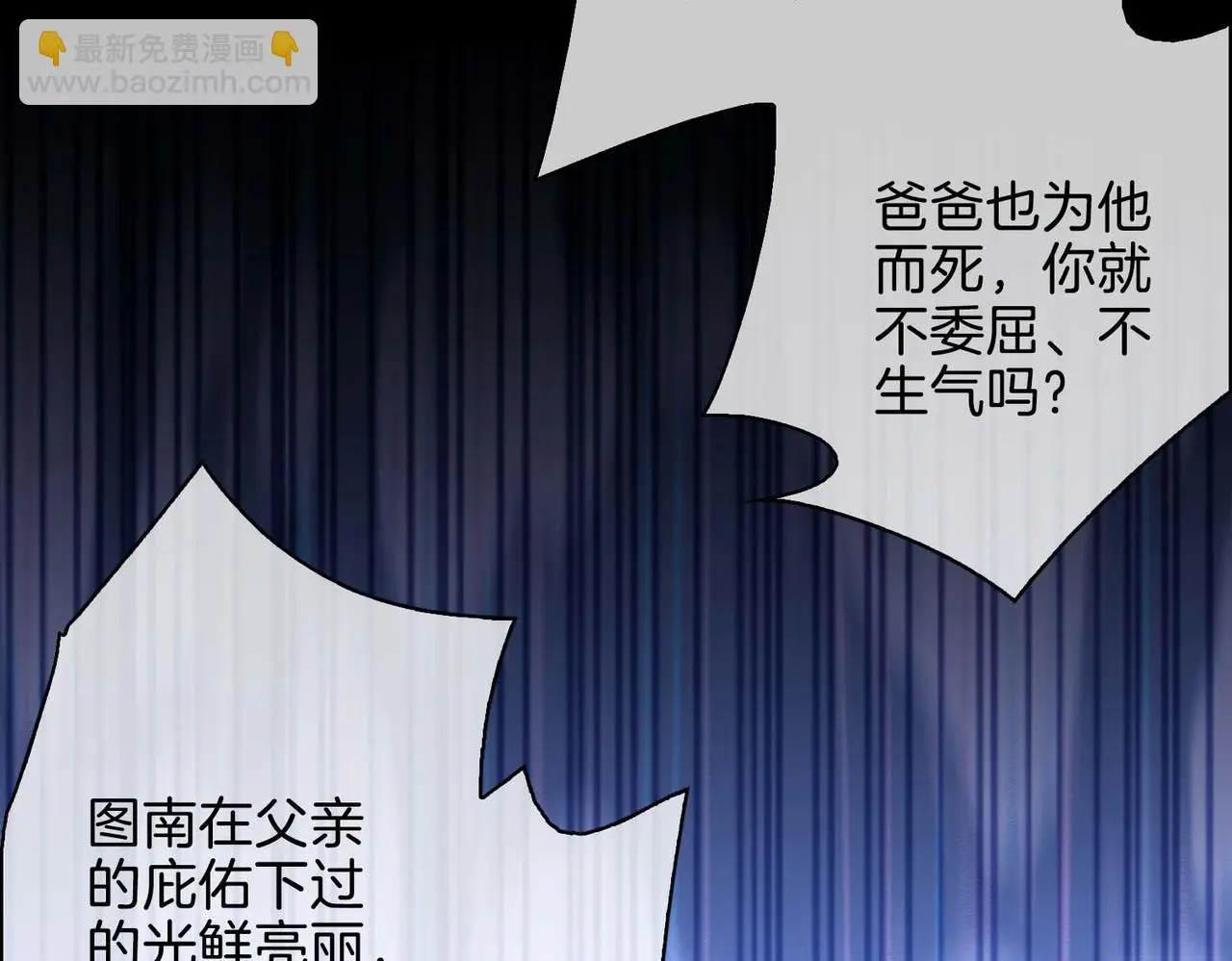 第26话 简的选择…… 第120页