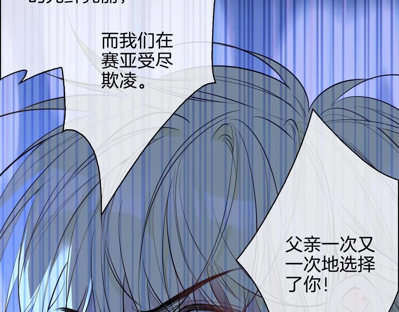 第26话 简的选择…… 第121页