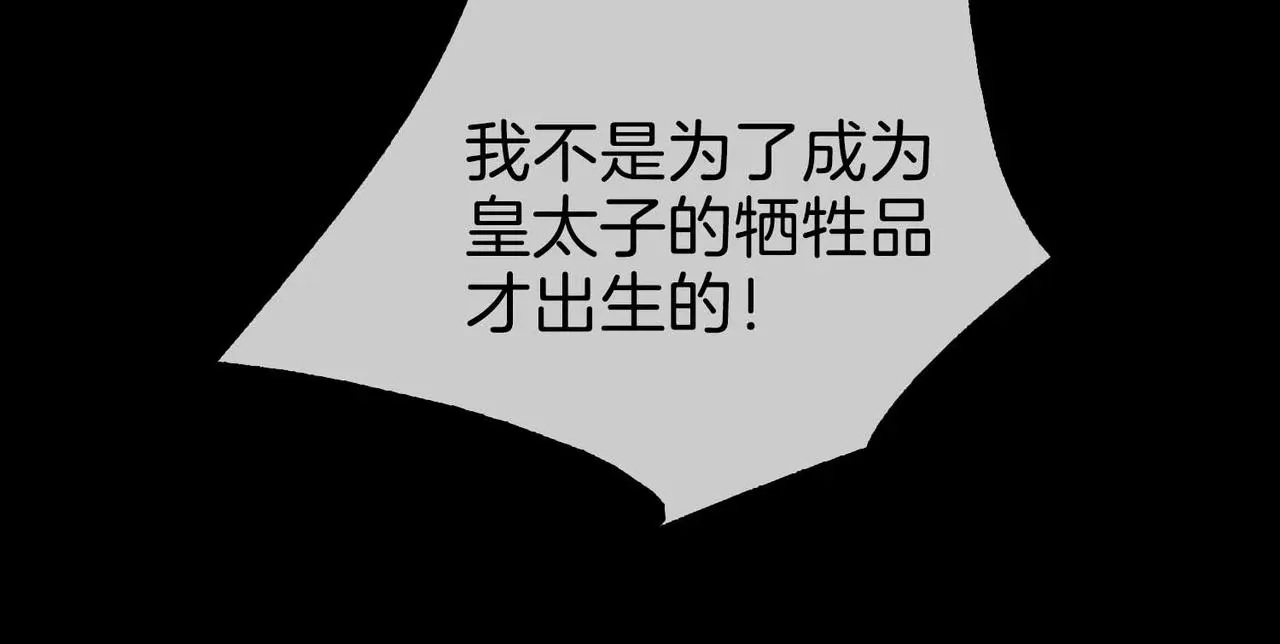 第26话 简的选择…… 第124页