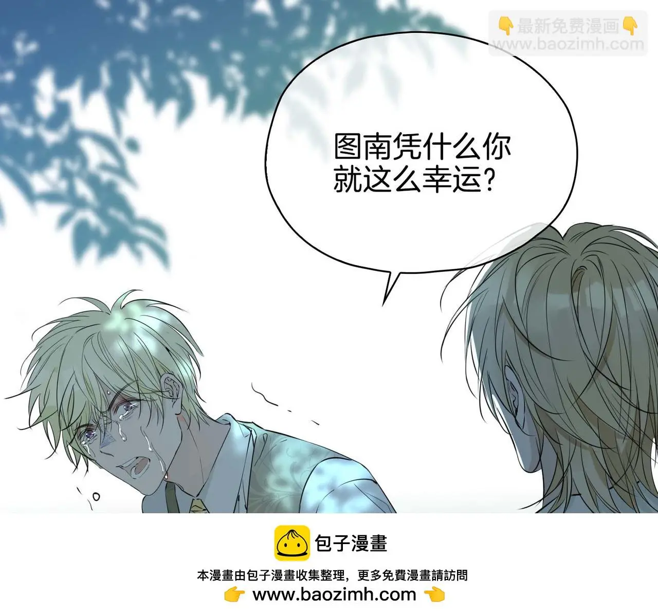 第26话 简的选择…… 第125页