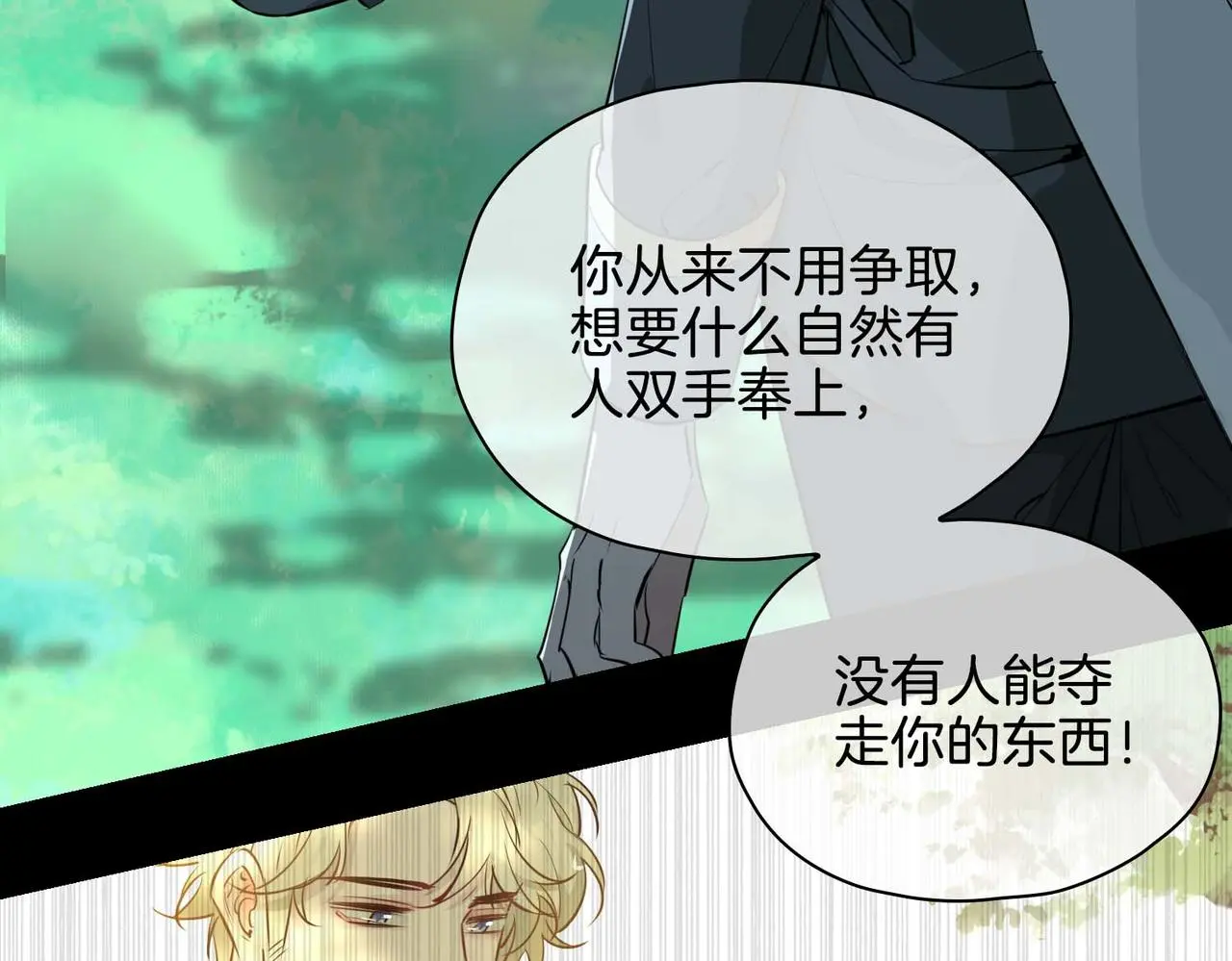 第26话 简的选择…… 第127页