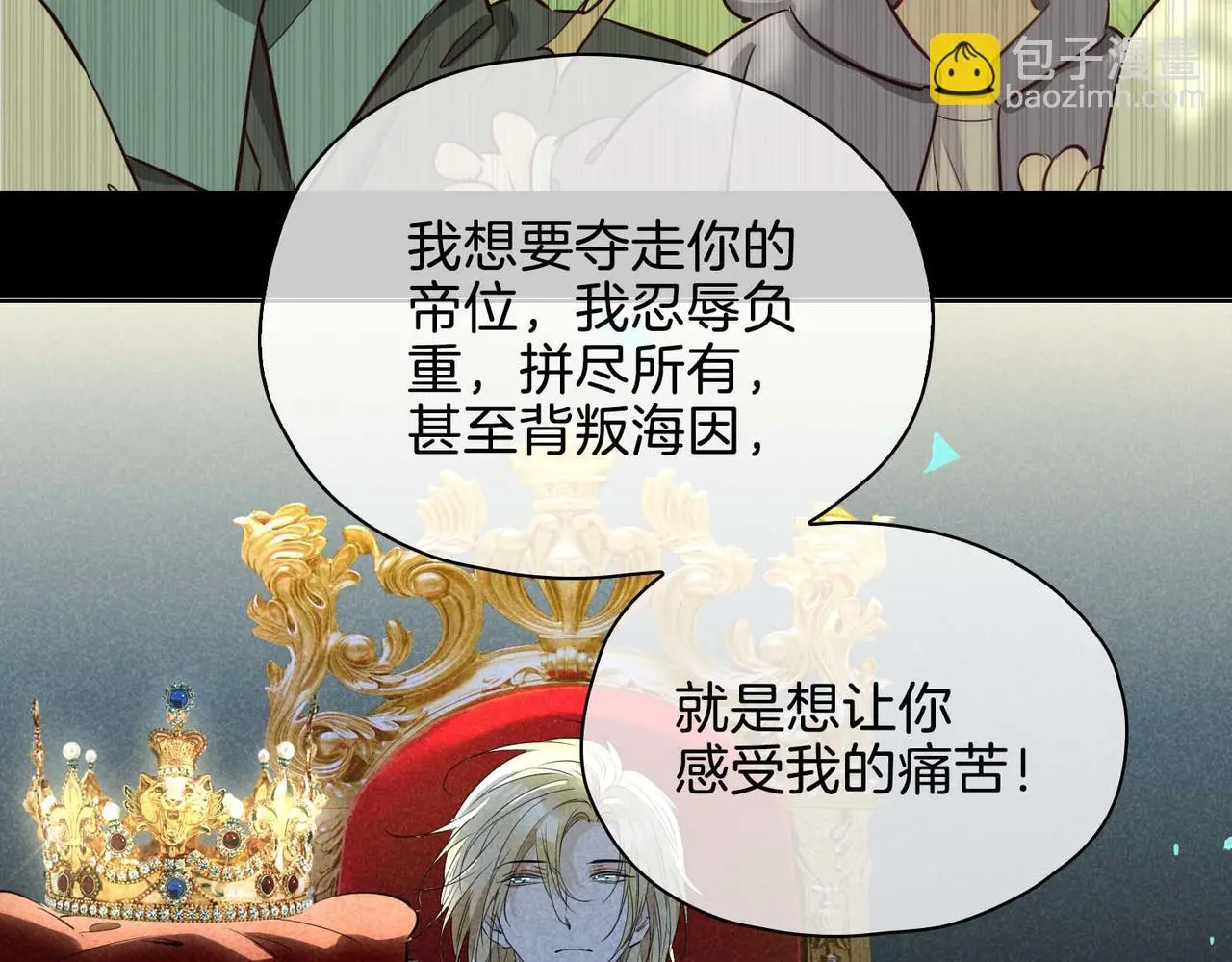 第26话 简的选择…… 第129页