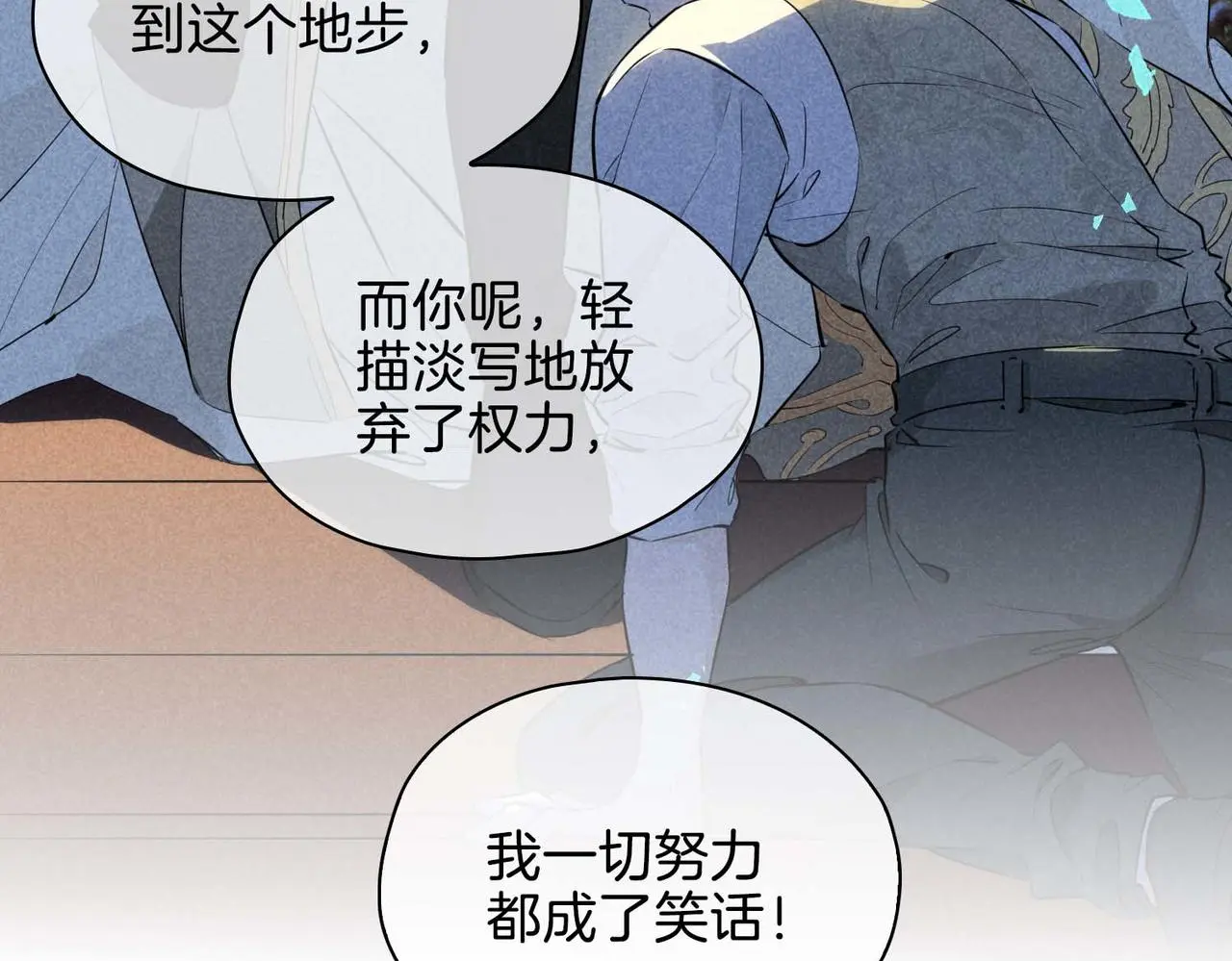 第26话 简的选择…… 第131页