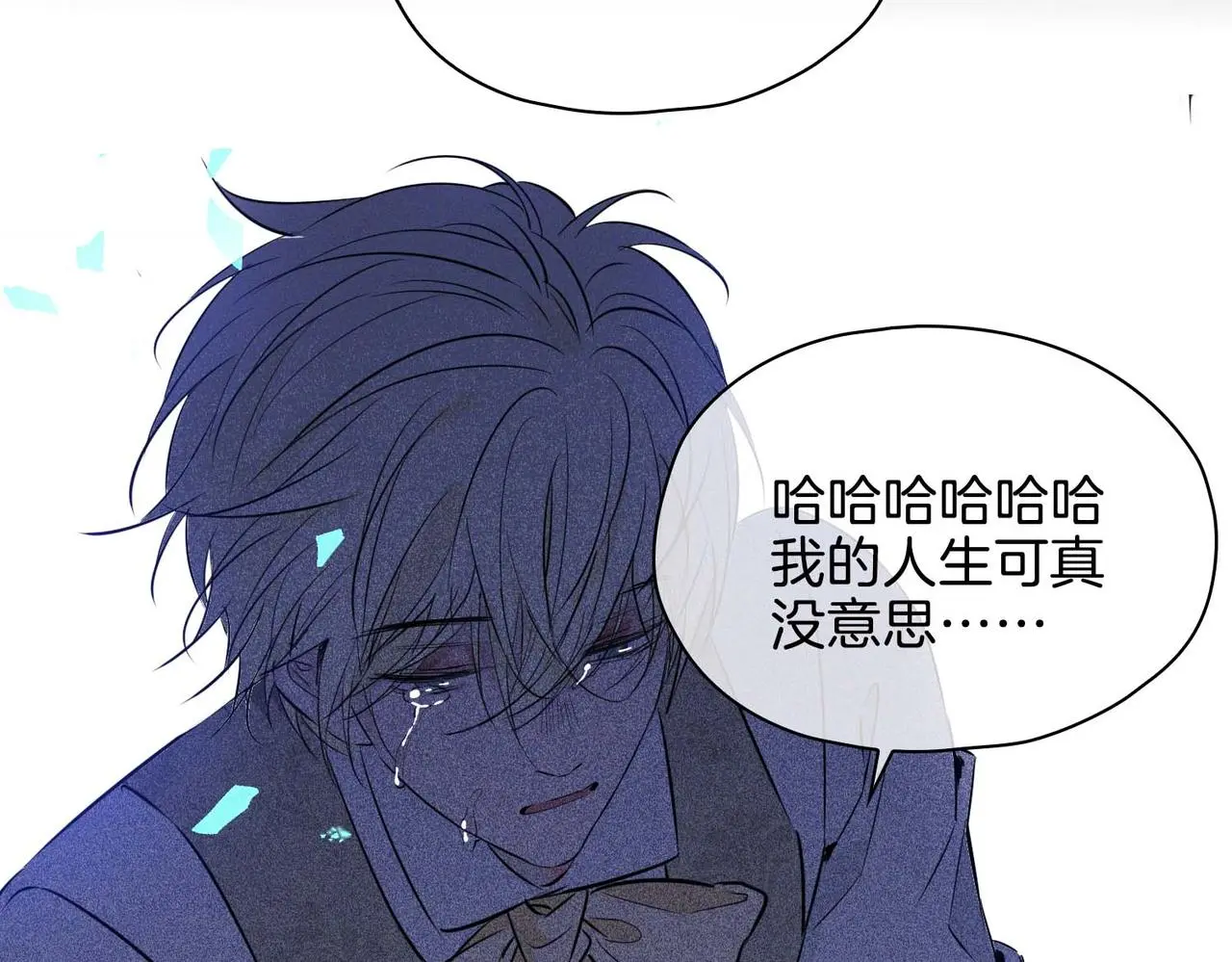 第26话 简的选择…… 第132页