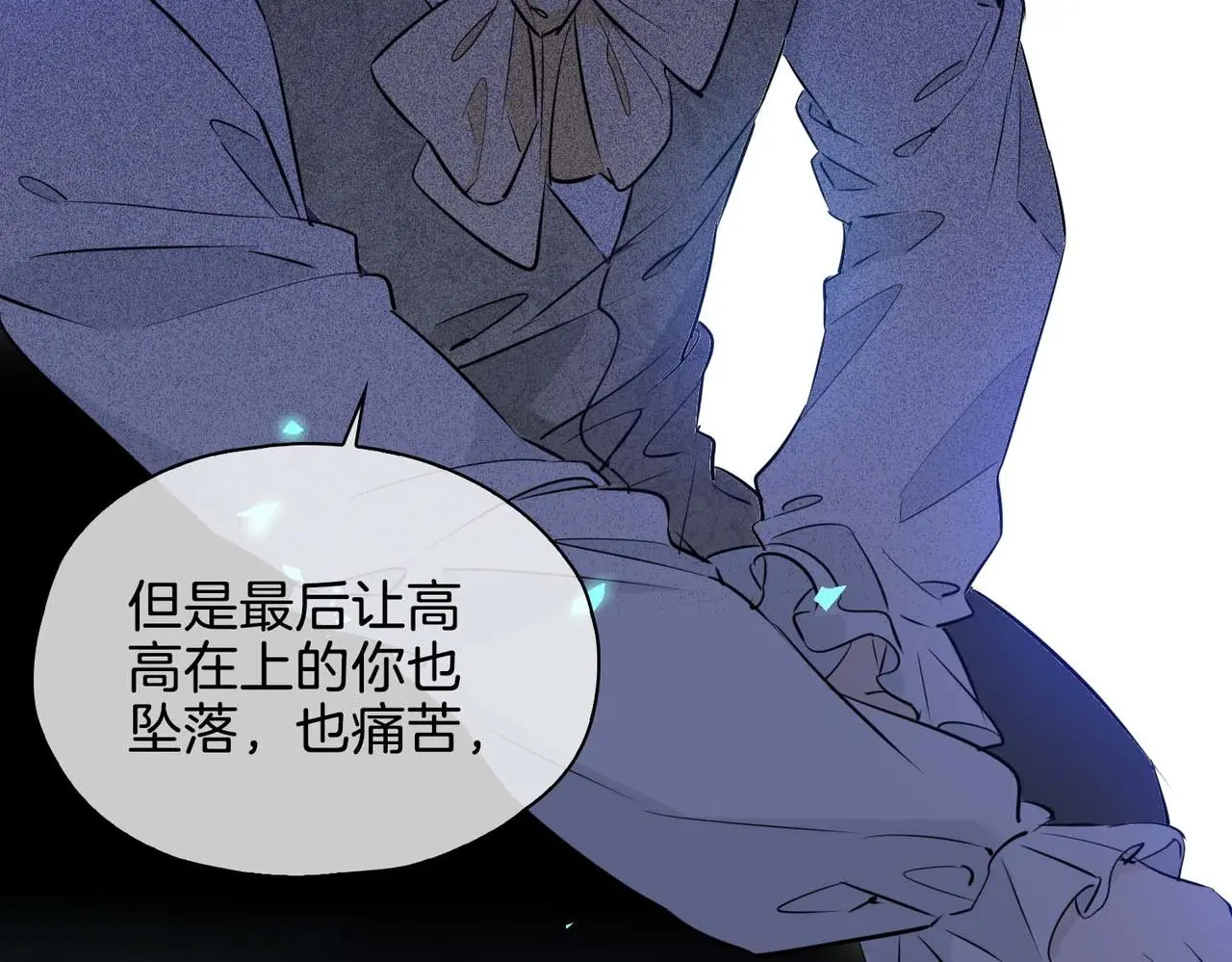第26话 简的选择…… 第133页