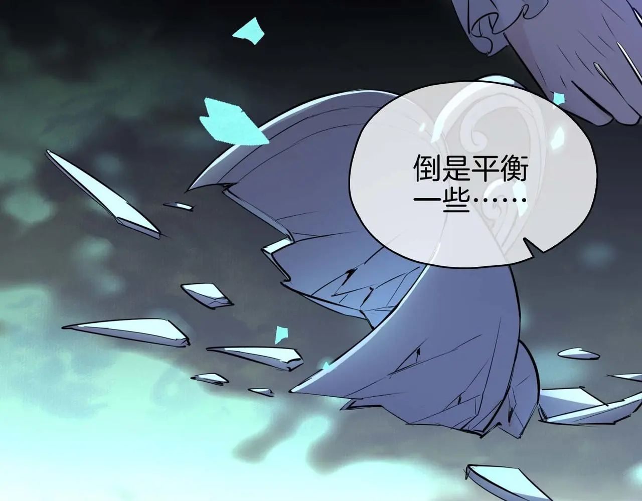第26话 简的选择…… 第134页