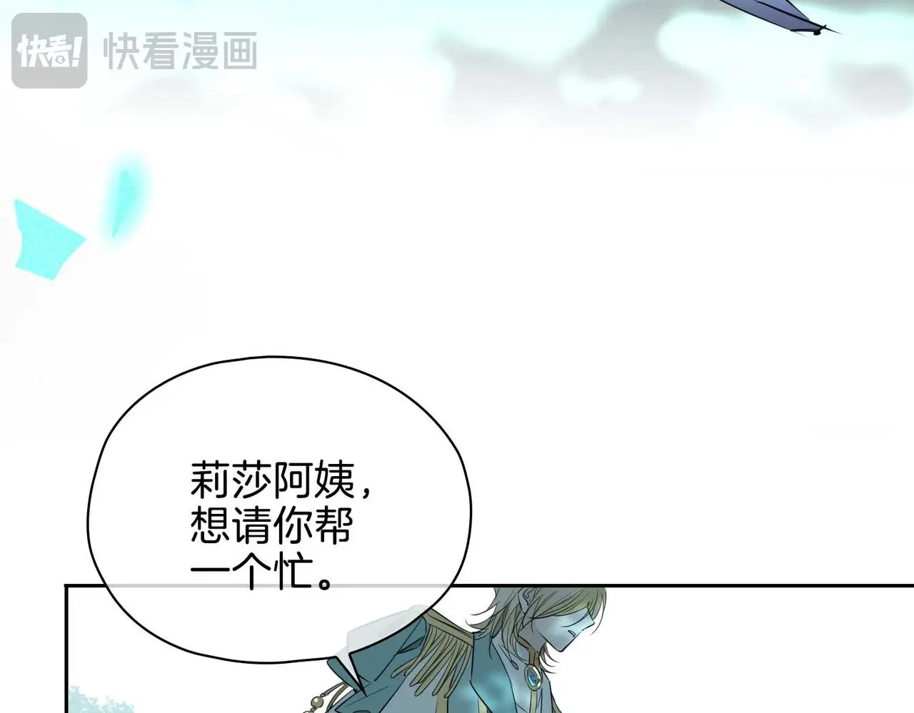 第26话 简的选择…… 第135页