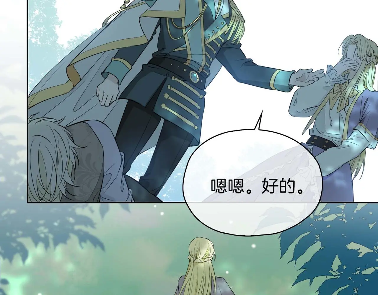 第26话 简的选择…… 第136页