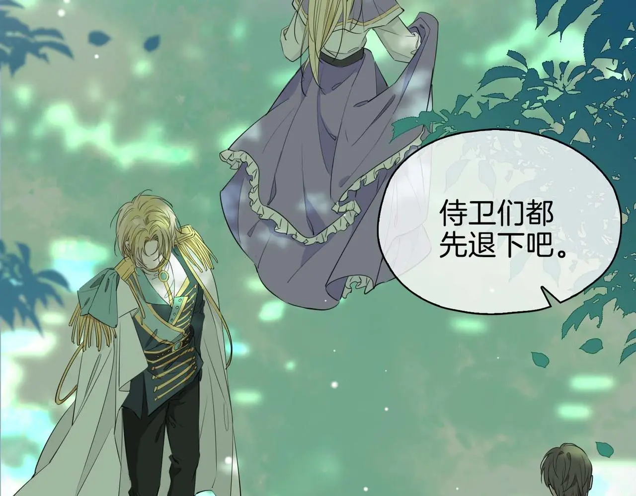 第26话 简的选择…… 第137页