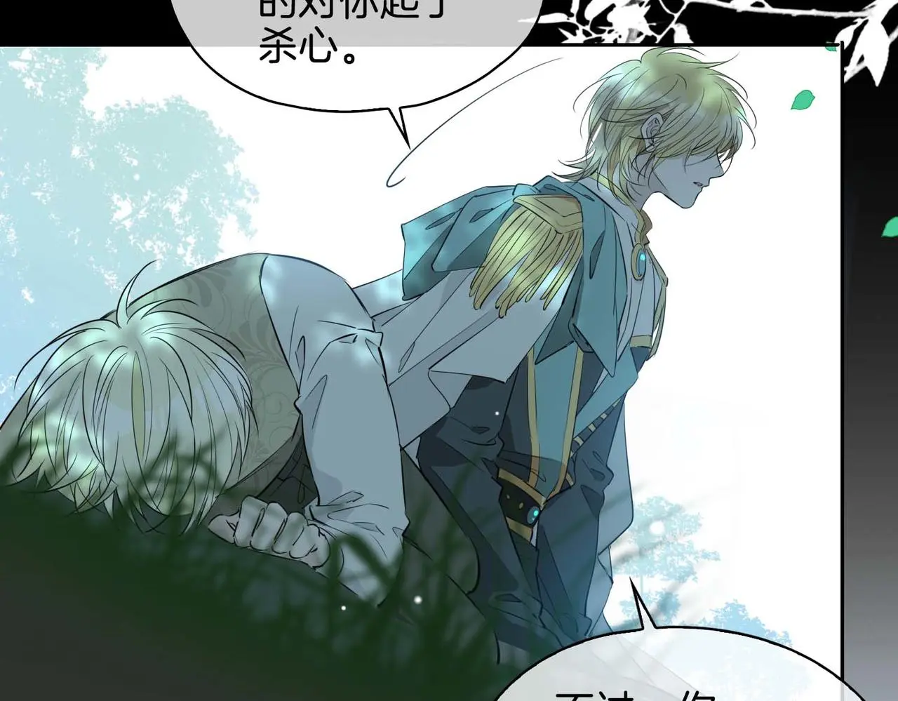 第26话 简的选择…… 第139页