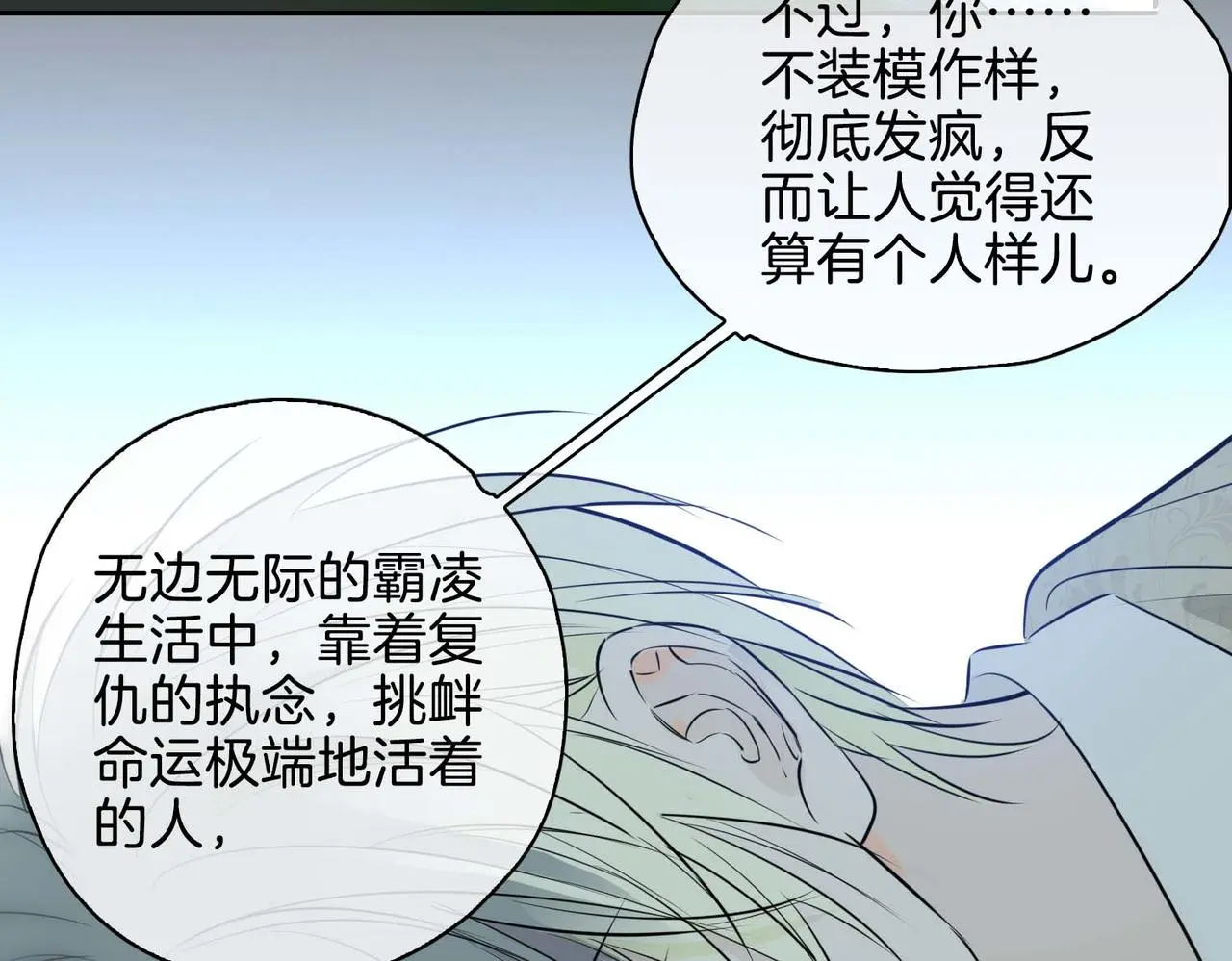 第26话 简的选择…… 第140页