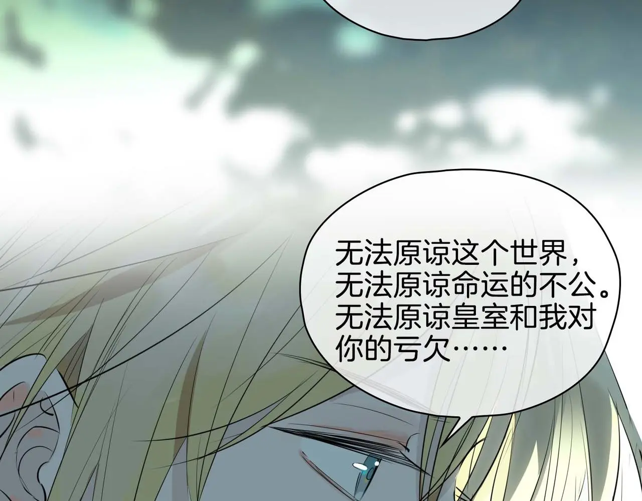 第26话 简的选择…… 第142页