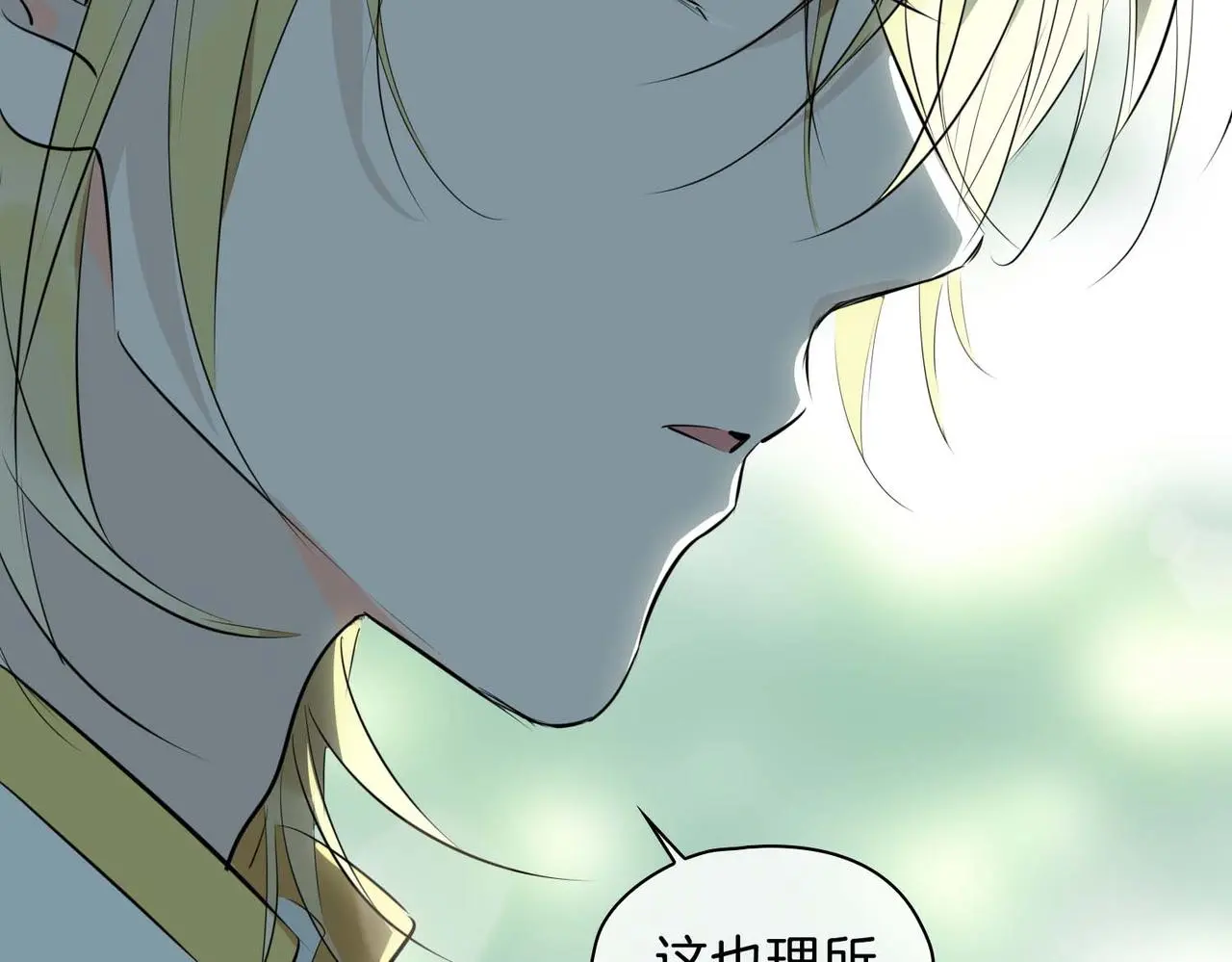 第26话 简的选择…… 第143页