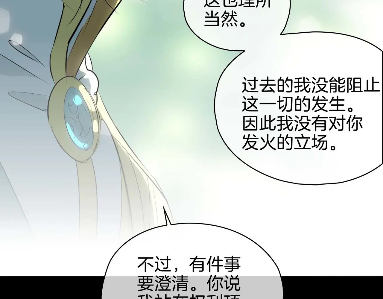 第26话 简的选择…… 第144页