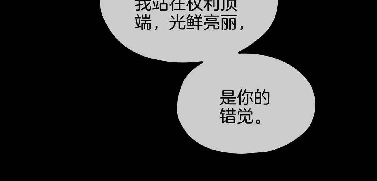 第26话 简的选择…… 第145页