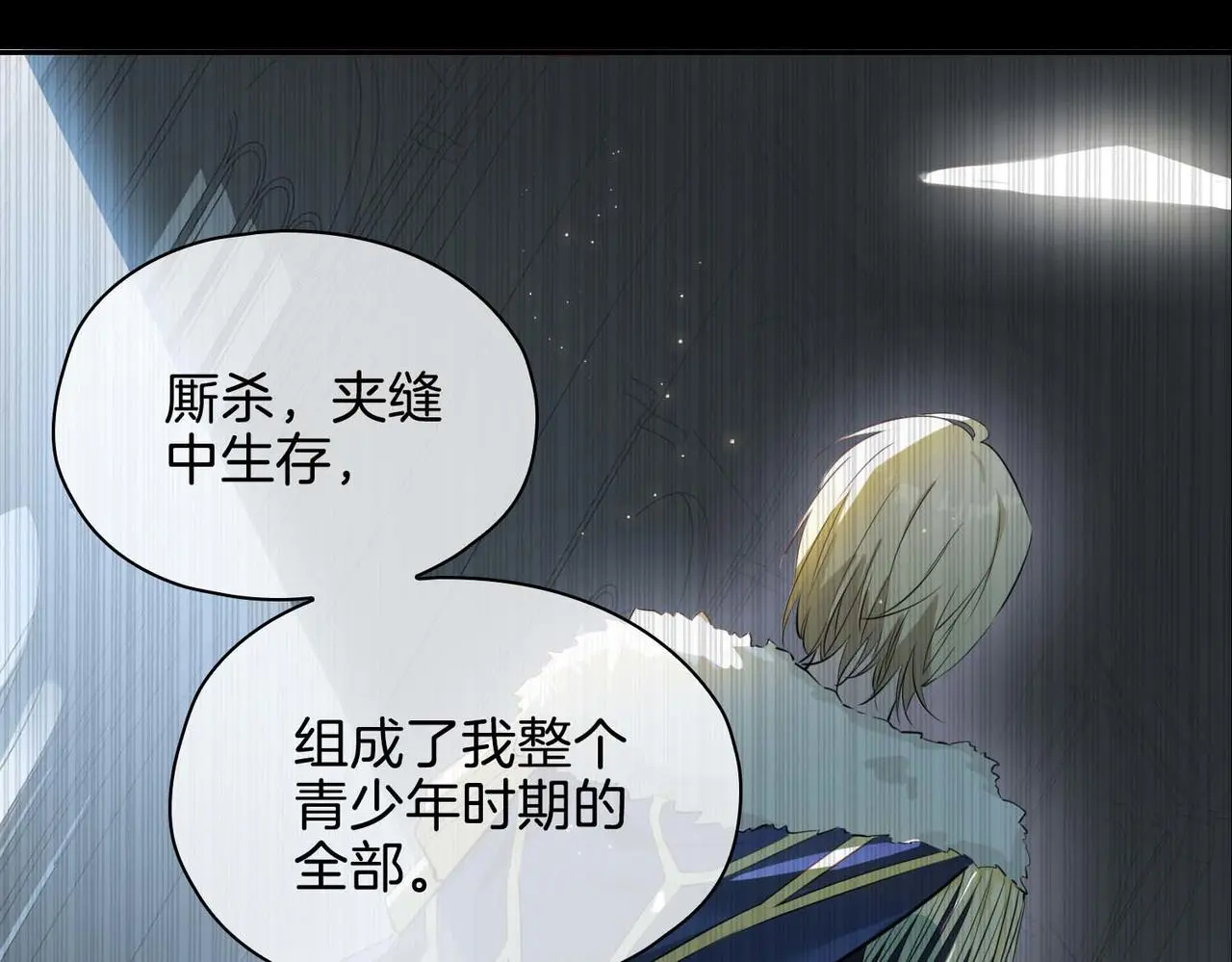 第26话 简的选择…… 第146页