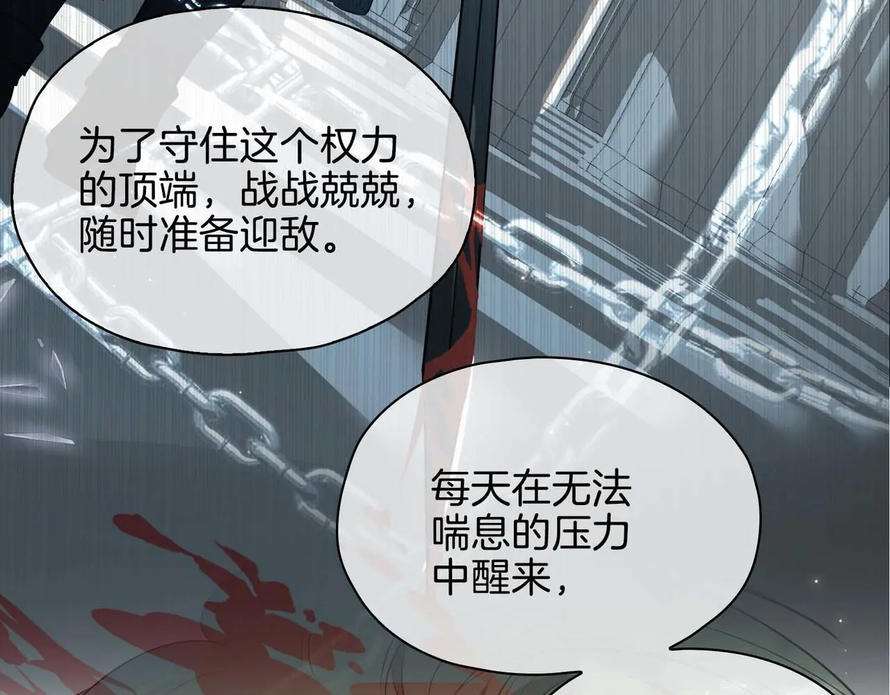 第26话 简的选择…… 第148页
