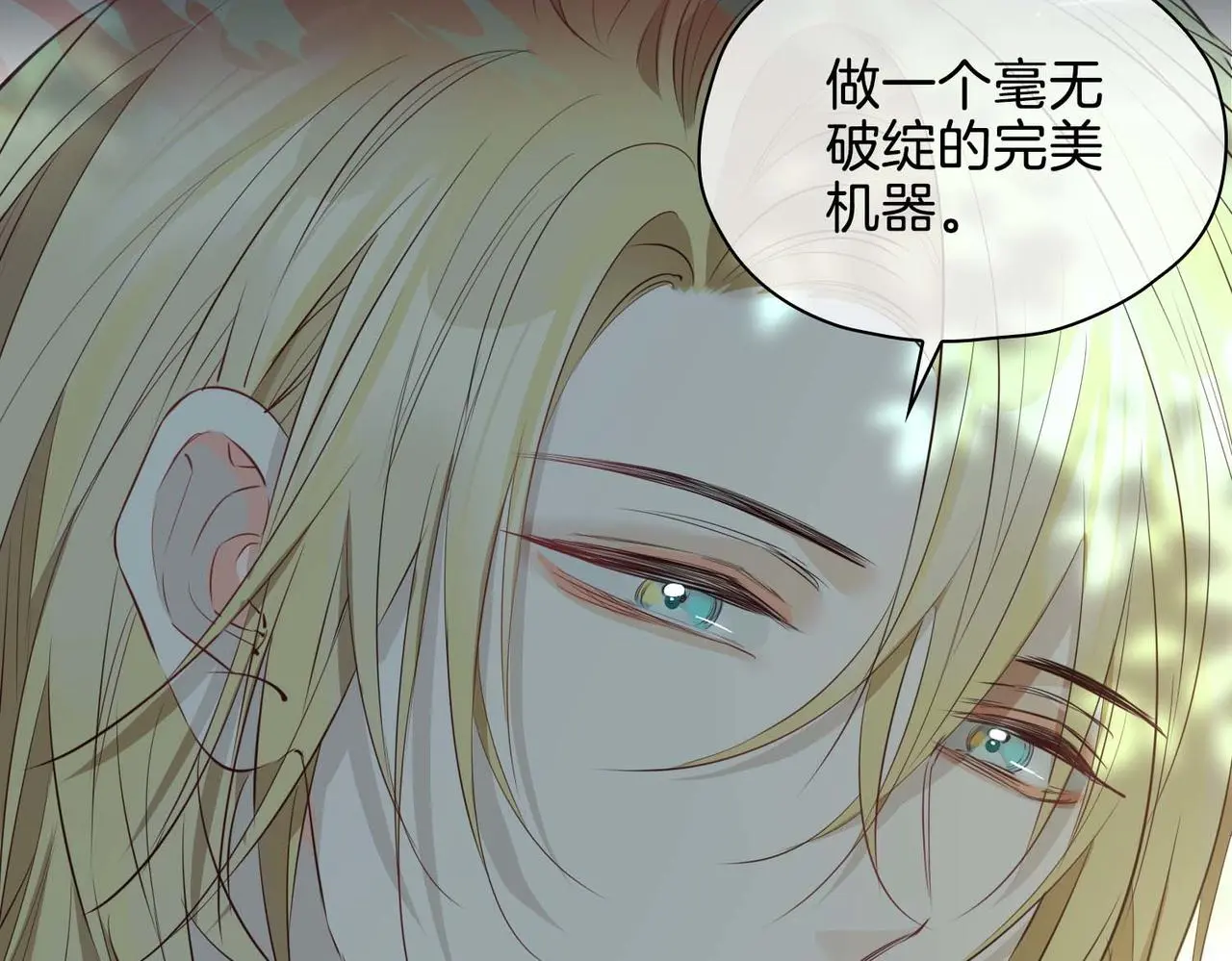 第26话 简的选择…… 第149页