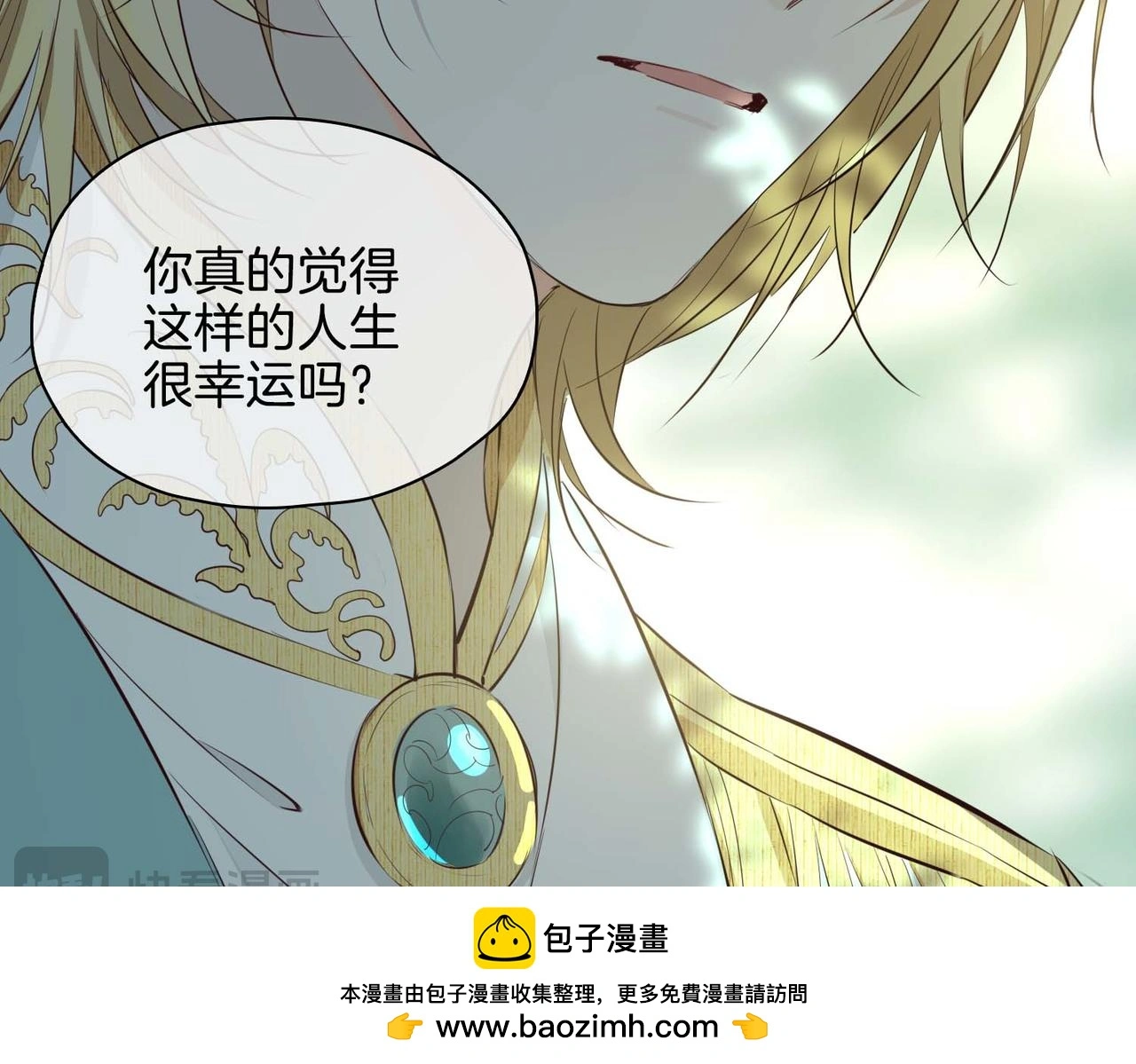 第26话 简的选择…… 第150页
