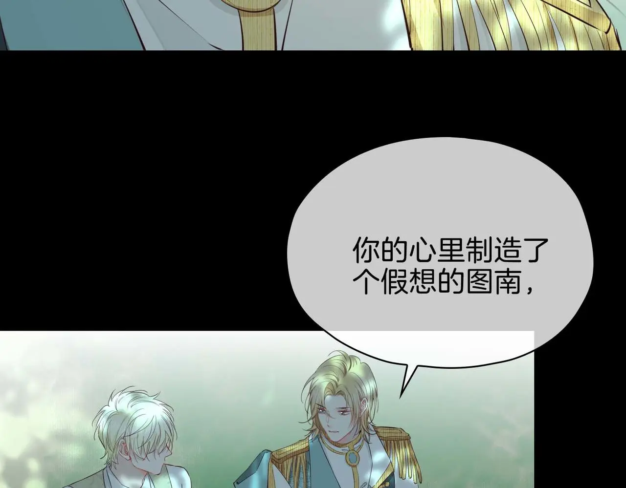 第26话 简的选择…… 第151页