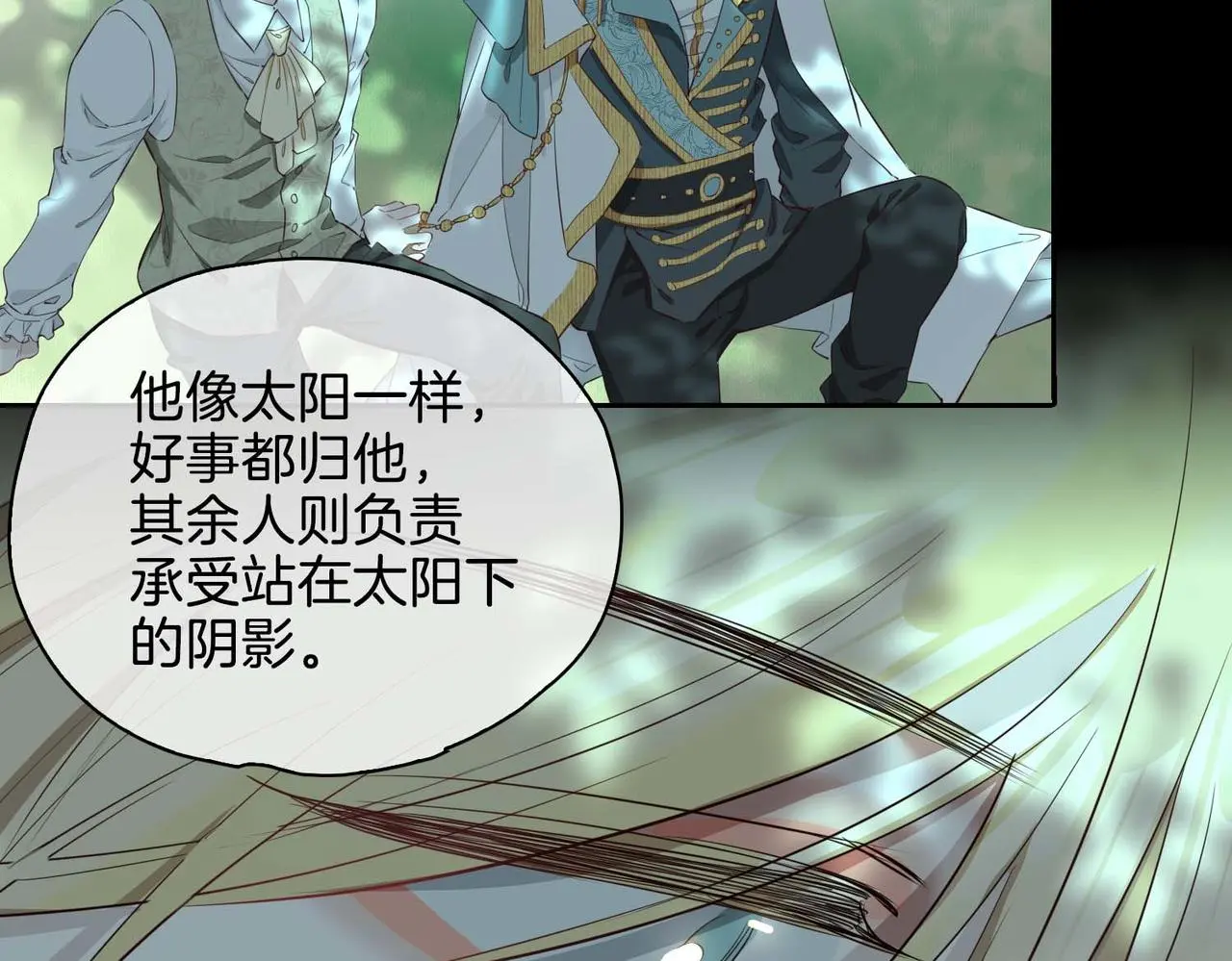 第26话 简的选择…… 第152页