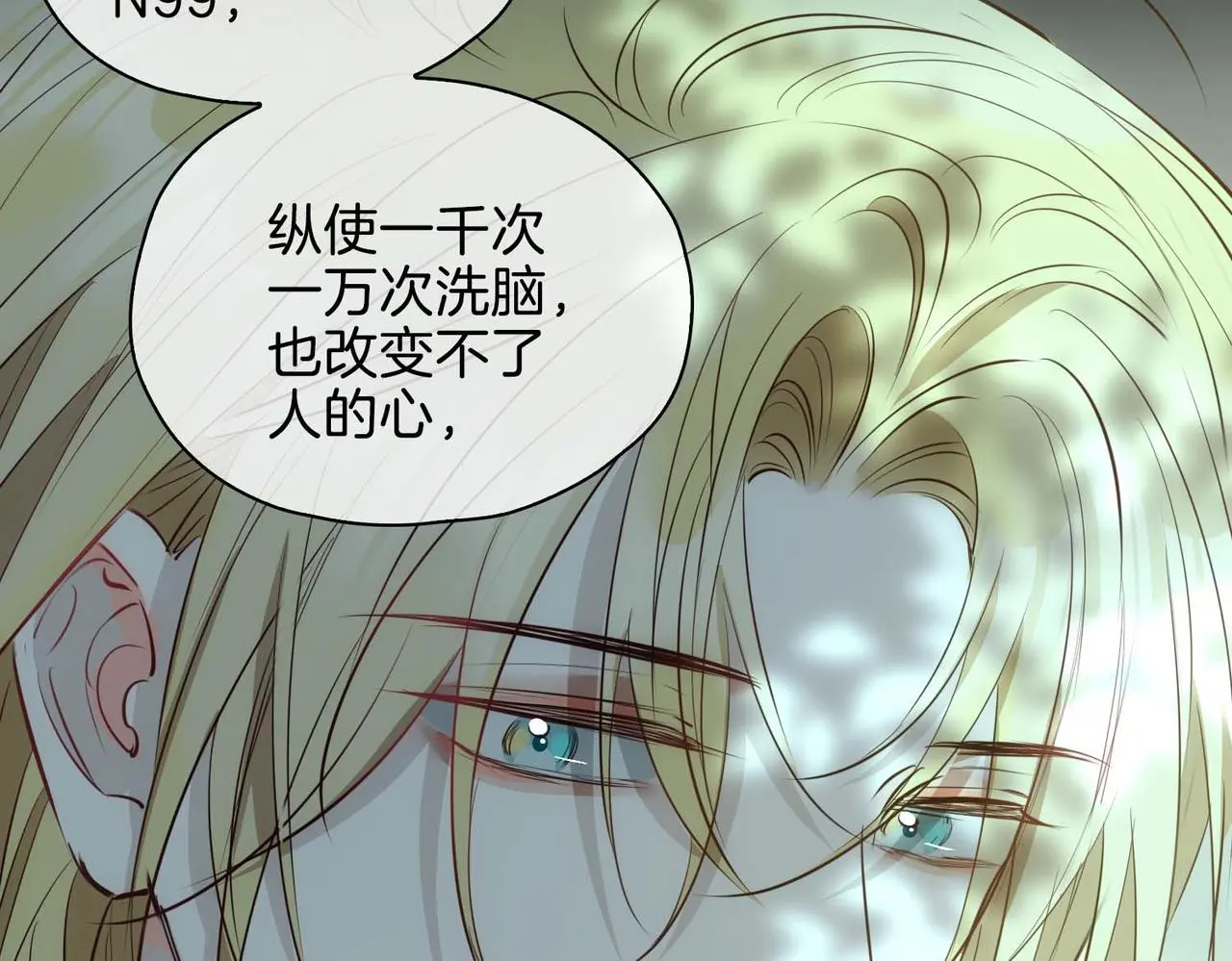 第26话 简的选择…… 第156页