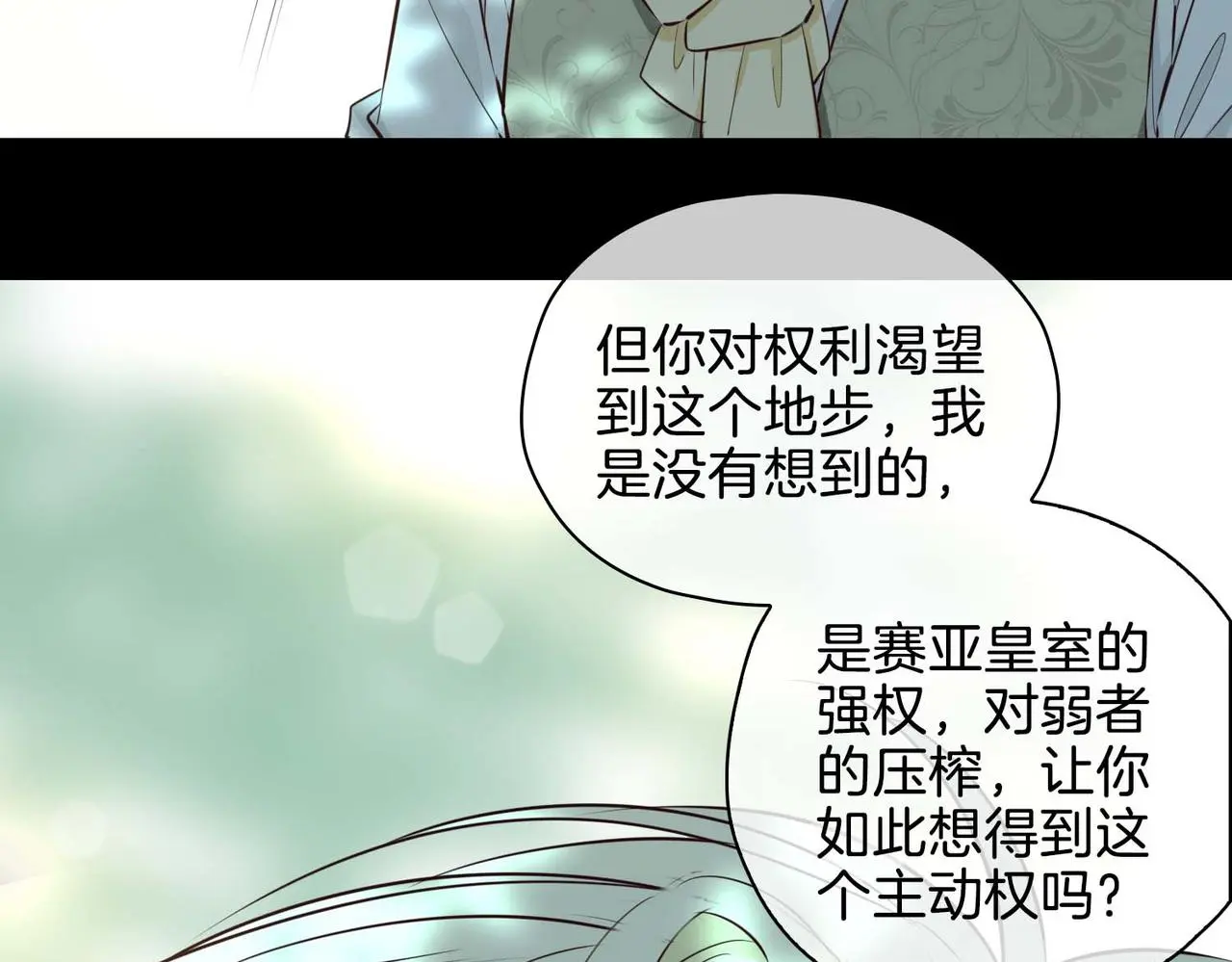 第26话 简的选择…… 第159页