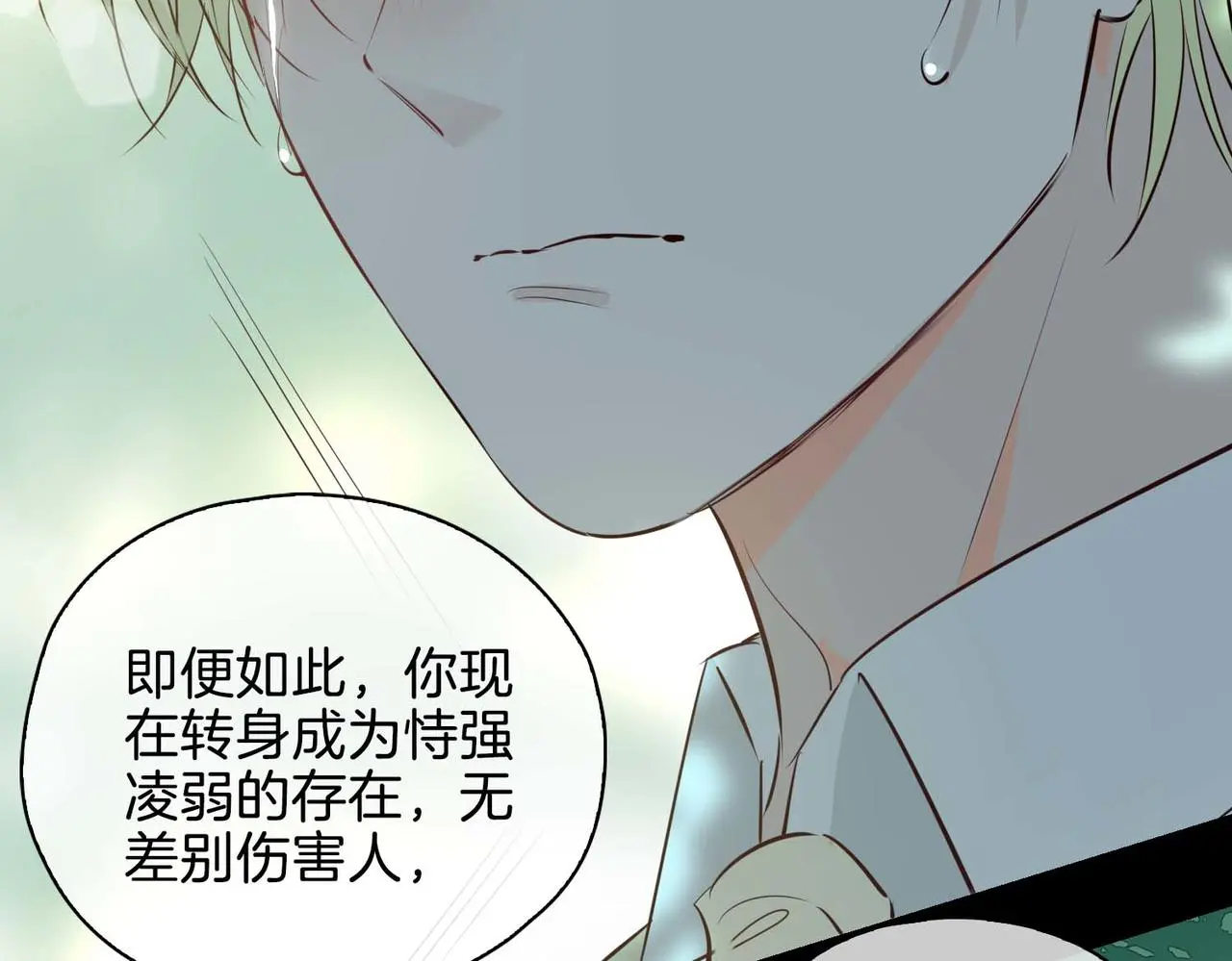 第26话 简的选择…… 第161页