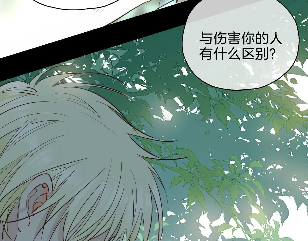 第26话 简的选择…… 第162页