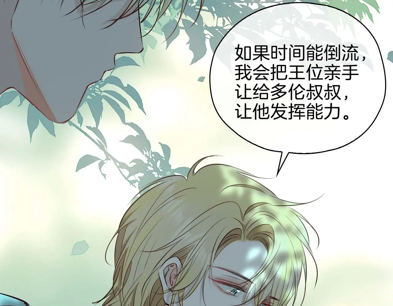 第26话 简的选择…… 第163页