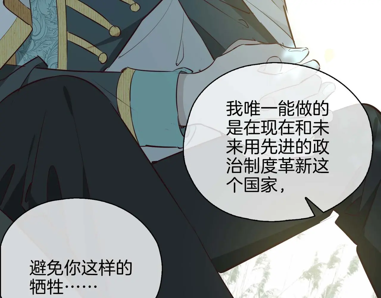 第26话 简的选择…… 第165页