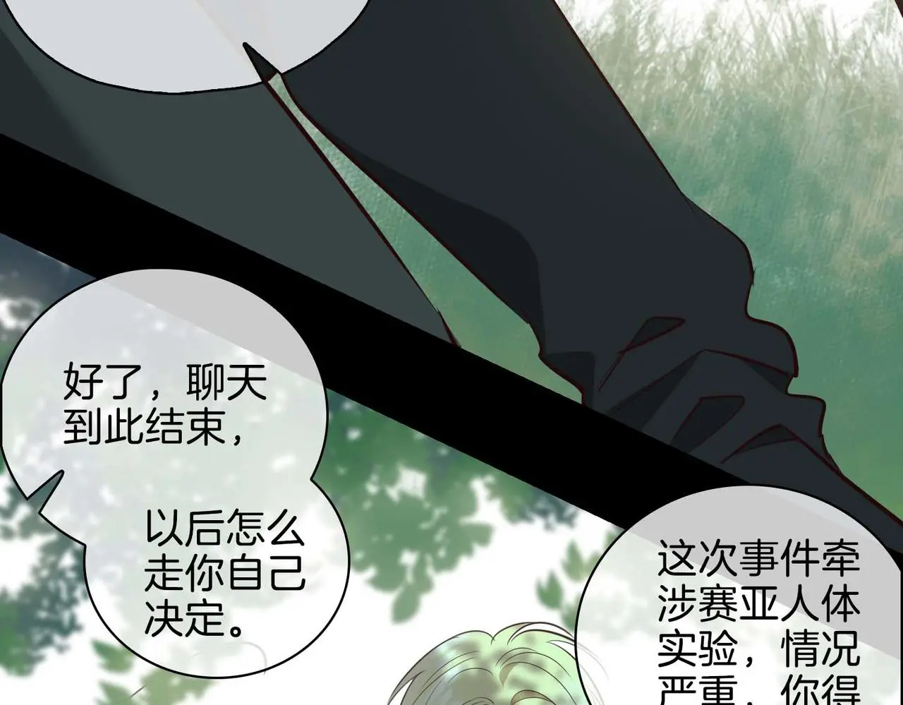 第26话 简的选择…… 第166页