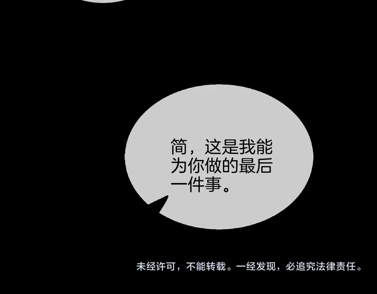 第26话 简的选择…… 第170页