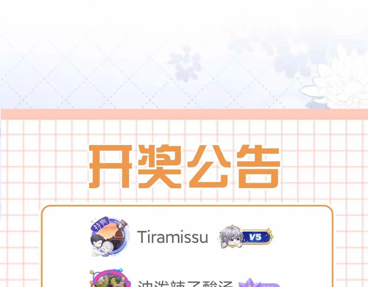 第26话 简的选择…… 第172页
