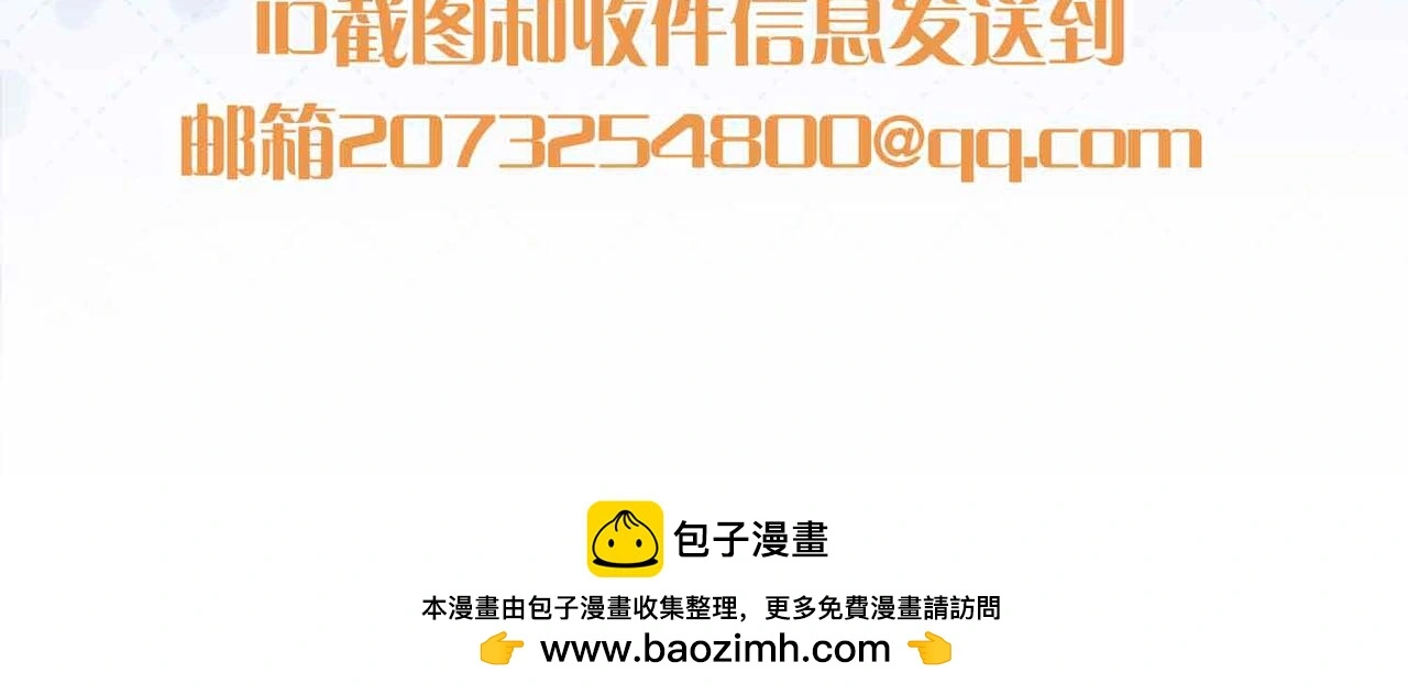 第26话 简的选择…… 第174页